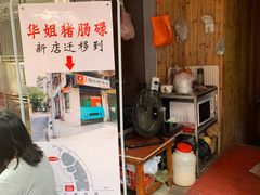 -阳江猪肠碌(江南西店)
