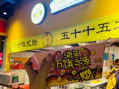 -四环冷面王(西单华威约饭街店)