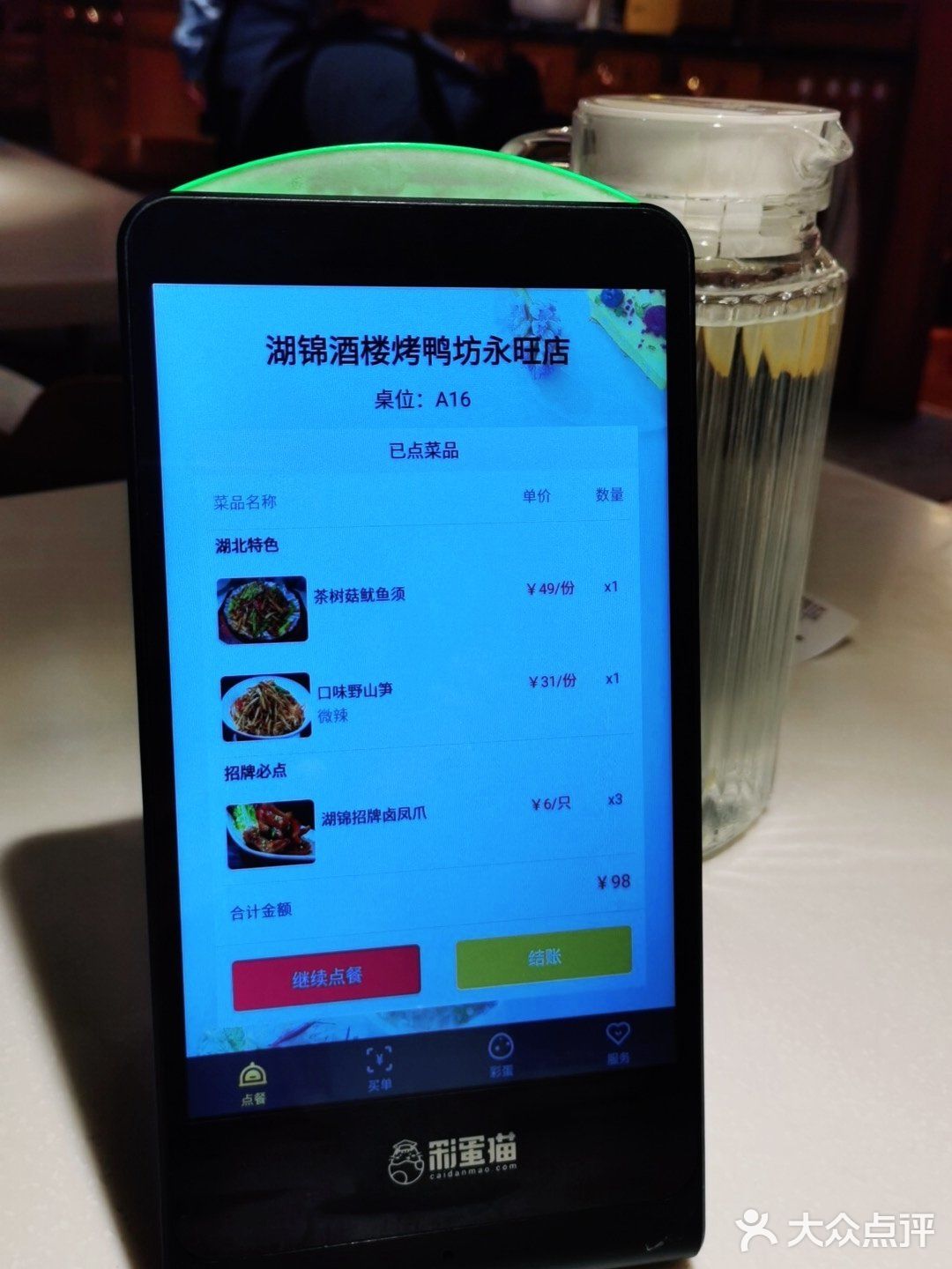 没吃烤鸭有点后悔