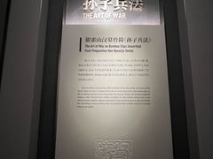 -银雀山汉墓竹简博物馆