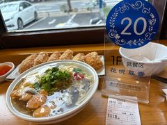 -花悦豆香