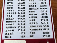 -宝瑞门钉肉饼店