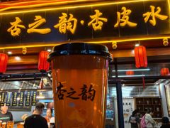 -沙州食驿·非遗小吃夜市