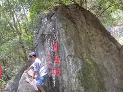 -灵栖洞天