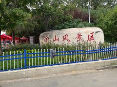 -涂山风景区