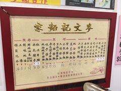 -麦文记面家(佐敦店)