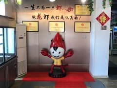 -虾铺子龙虾·私房菜(金源花苑店)