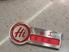 -海底捞火锅(壹悦城店)