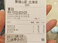 -聚福山莊·寻味顺德(北滘店)