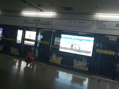 -金科路(地铁站)