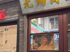 -李炮称盘麻辣烫(无锡荟聚店)