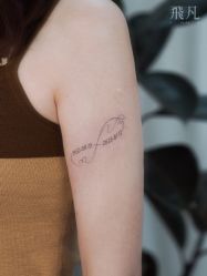 点击看大图 -飛凡TATTOO纹身•原创