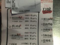账单-探鱼·鲜青椒爽麻烤鱼(广州花都来又来店)