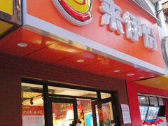 门面-来伊份(马群新街二店)