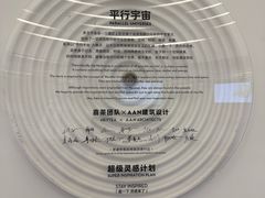 -喜茶(迪士尼小镇·平行宇宙店)