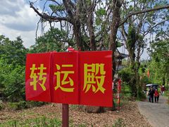 -海南文笔峰盘古文化旅游区