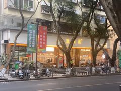 -小豆海棠(人民南路店)
