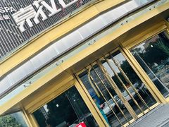 -索拉古贝(义乌北苑店)