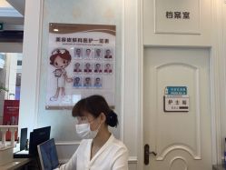 -禾丽康美医疗美容医院