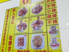 -酸辣粉(氹仔店)