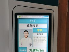 -大连市皮肤病医院