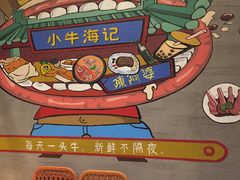 -小牛海记潮汕牛肉店(永定路店)