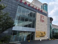 -苏州高新区人民医院
