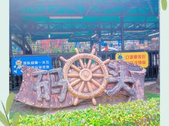 -深圳欢乐谷