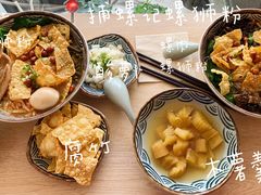 -捕螺记螺蛳粉(东关大街店)
