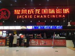 -耀莱成龙影城(领秀城店)