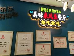 -新概念来凤鱼(璧山店)