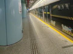 -蓝天路(地铁站)