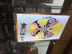 -铜人李火锅(西大街店)