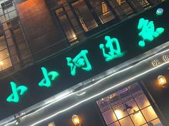-小小河边鱼(天润城店)