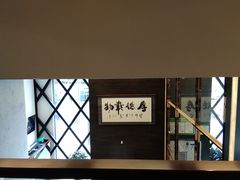 -肆月河豚·新淮扬(金融街店)