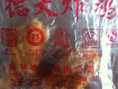iphone_upload_pic-中东大市场美食城