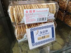 -金燕西洋牛油糕葡式食品