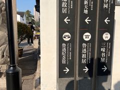 -绍兴鲁迅故里·沈园景区