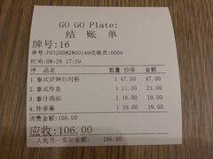 -GOGO Plate(成都太古里店)