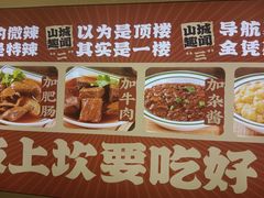 -二娃邓板凳面(解放碑店)