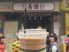 傳統絲襪奶茶-荔園 LaiYuen