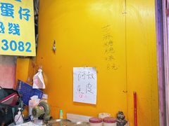 -阿叔鸡蛋仔(燎原路店)