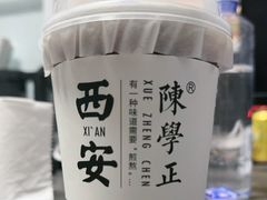 -陈学正酸梅汤(大学习巷店)