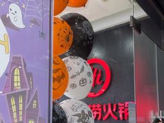 -海底捞火锅(吾悦国际广场店)
