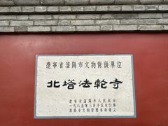 -护国法轮寺