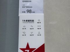 -爱玛裕家居购物广场