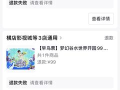 -横店影视城梦幻谷园区