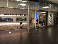 -无招牌海鲜餐厅(怡丰城店)