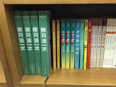 -外研书店(北京外国语大学西校区北外国际大厦店)