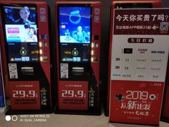 -万达影城(常熟IMAX店)